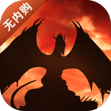 龙刃：混沌之主