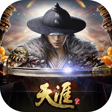 天涯ONLINE2测试版