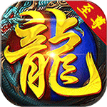 至尊战神BT版