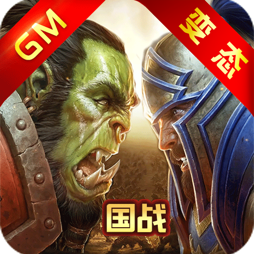 魔兽：巫妖王之怒BT版