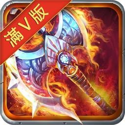 神域天堂BT满V版