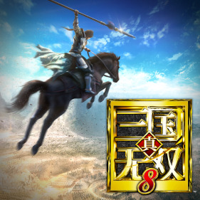 真三国无双8移动版