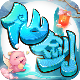 仙剑奇侠传3DBT超V版