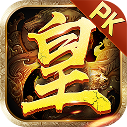 盛世皇城