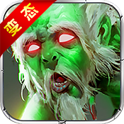 华佗必须死BT版