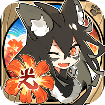 光芒手游