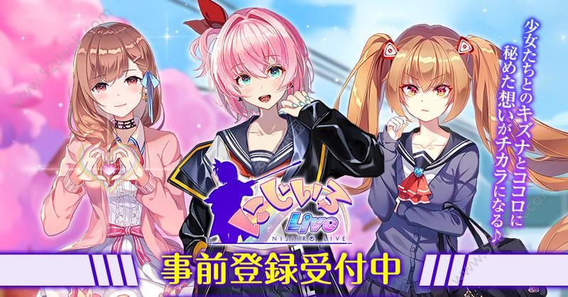彩虹色live