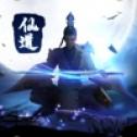 仙道苍穹手机版