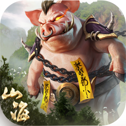山海经：吞天魔猪