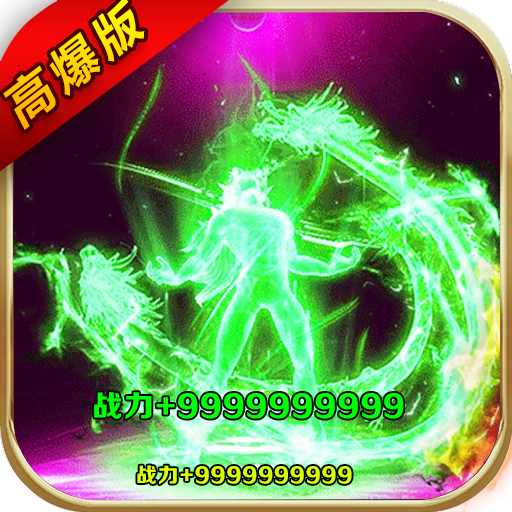 狂刀屠龙