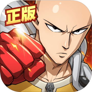 一拳超人：最强之男手机版