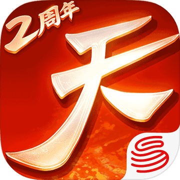 天下