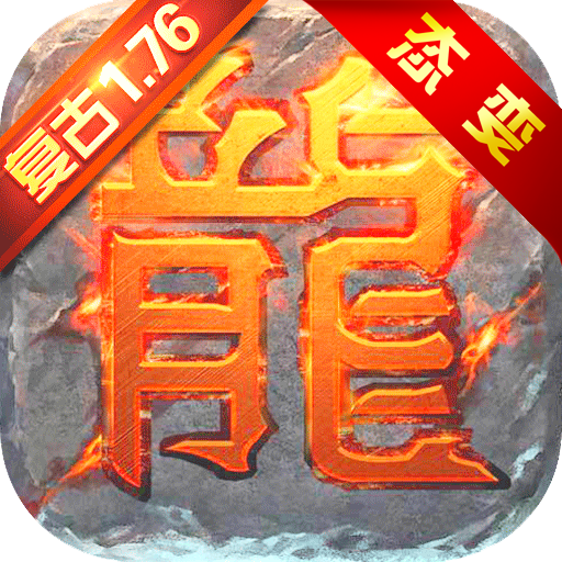战龙三国满V版
