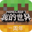 我的世界2019春节版