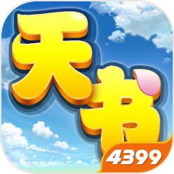 天书奇谈安卓