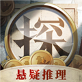 赏金侦探免费版