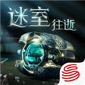 迷室往逝网易云