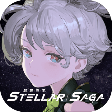 群星守卫安卓版