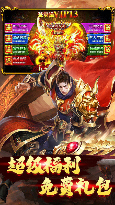 真牛传奇正版