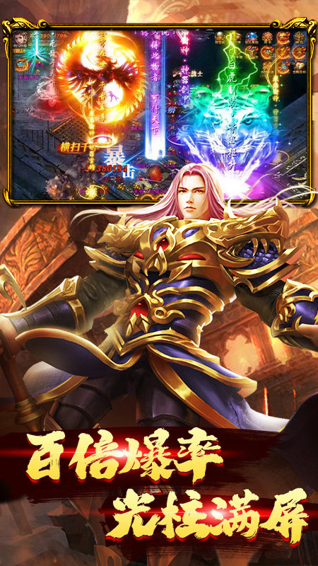 真牛传奇正版
