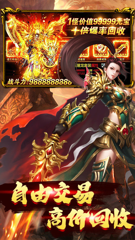 真牛传奇正版 